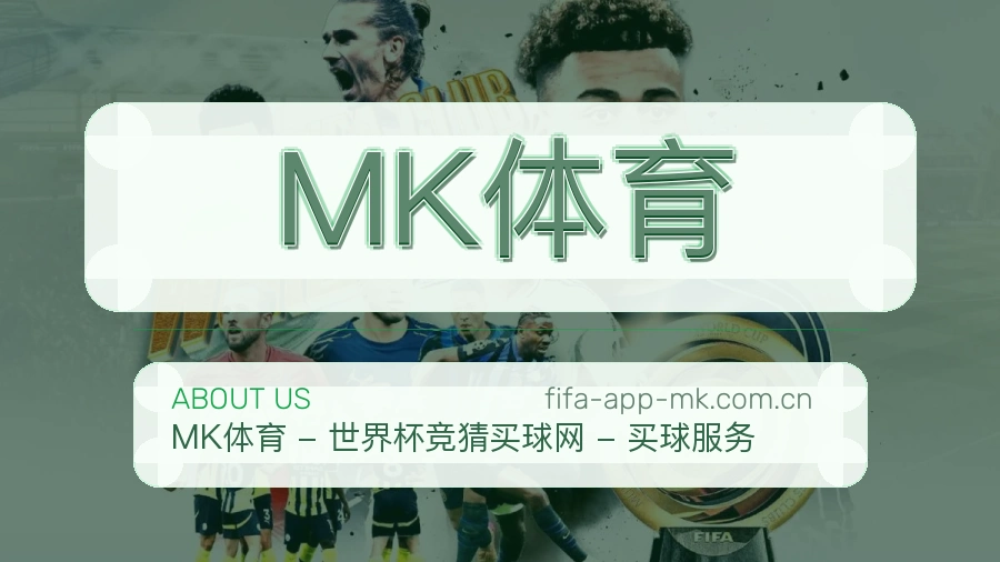 MK体育资讯更新服务